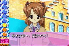 シスタープリンセスリピュア - レトロゲームの殿堂 - atwiki
